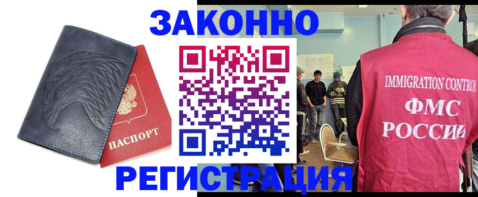 прописка паспорт в Советской Гавани