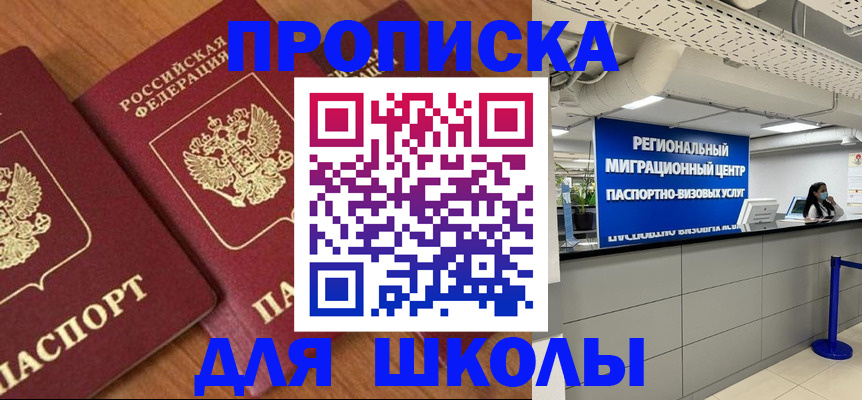 временная регистрация собственник в Советской Гавани