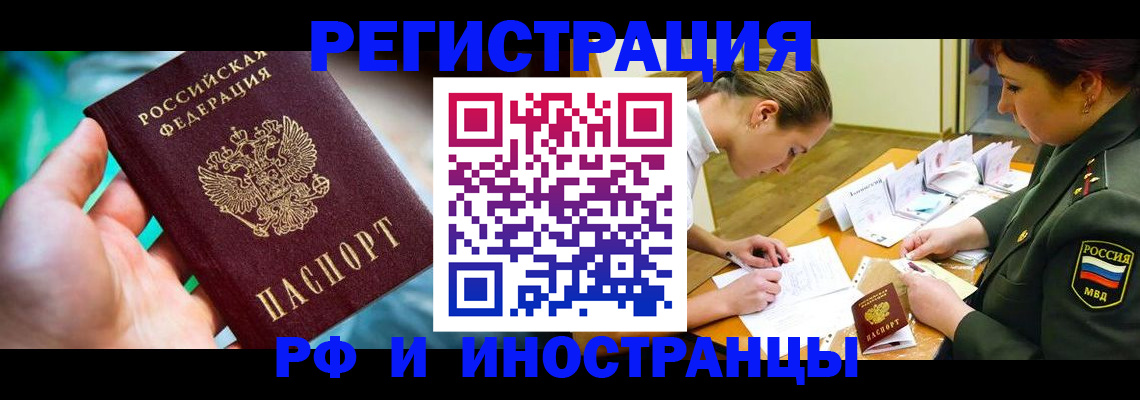 прописка в квартире в Советской Гавани